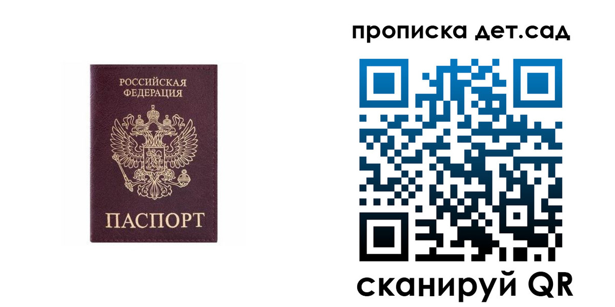временная регистрация поиск в Волоколамске