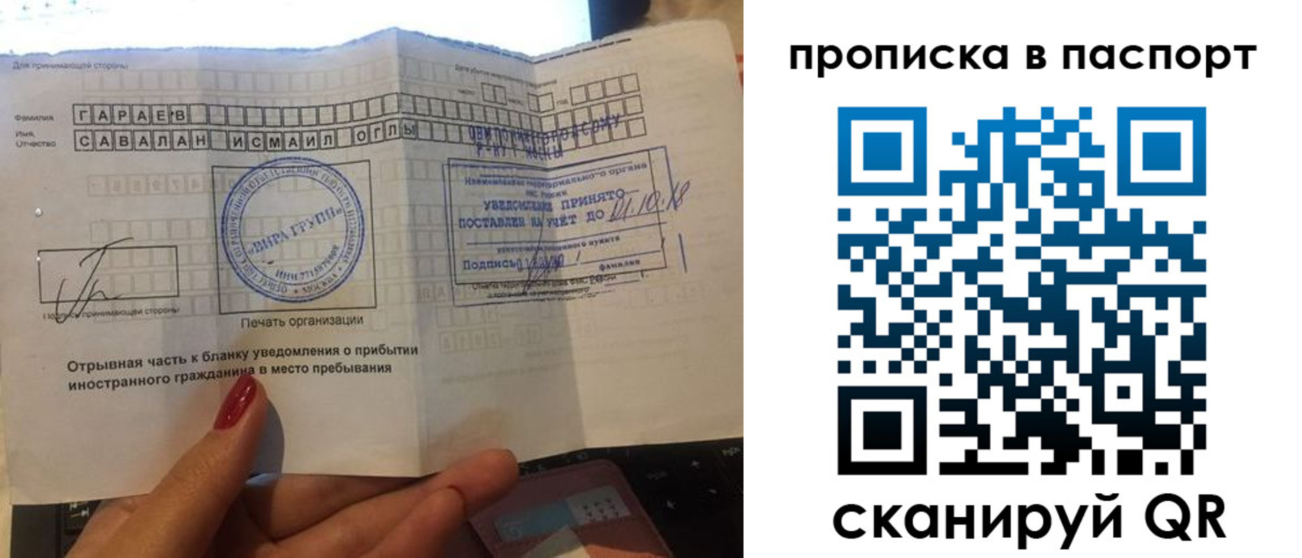 прописка в Волоколамске