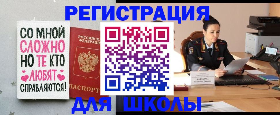 временная регистрация законно в Волоколамске