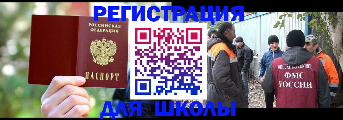 временная регистрация купить в Волоколамске