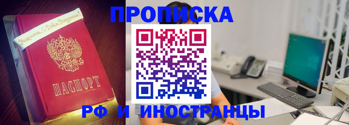 прописка гарантия в Волоколамске