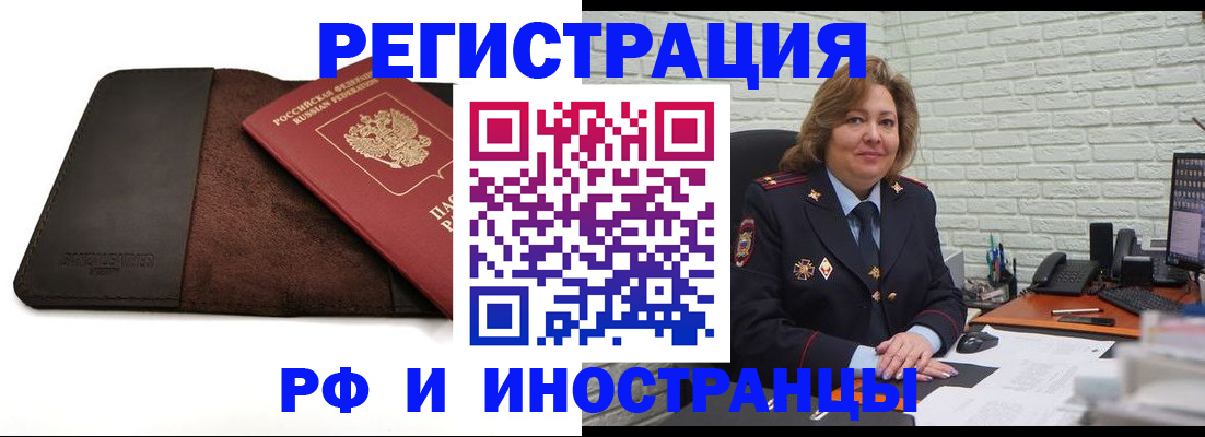 временная регистрация собственник в Волоколамске