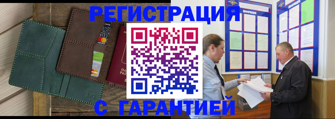 миграционный учет в Волоколамске