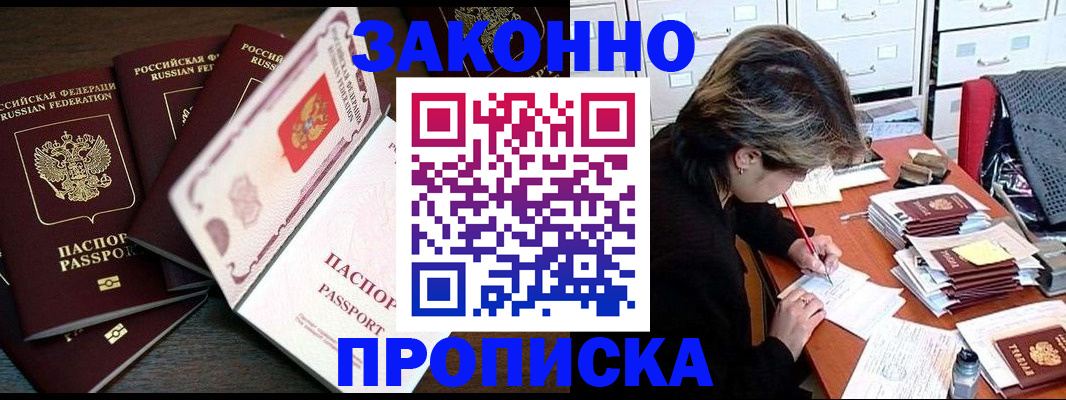 временная регистрация законно в Волоколамске