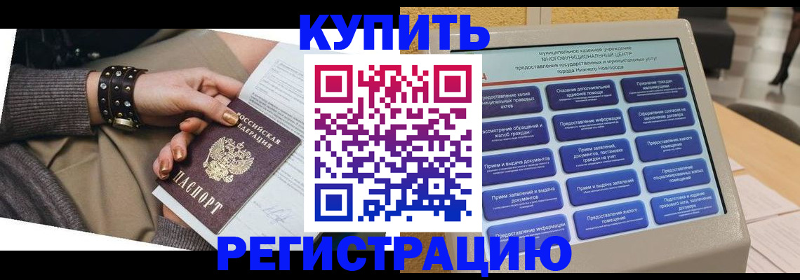 временная прописка в Волоколамске