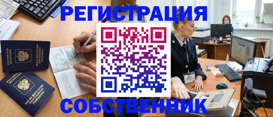 прописка поиск в Волоколамске